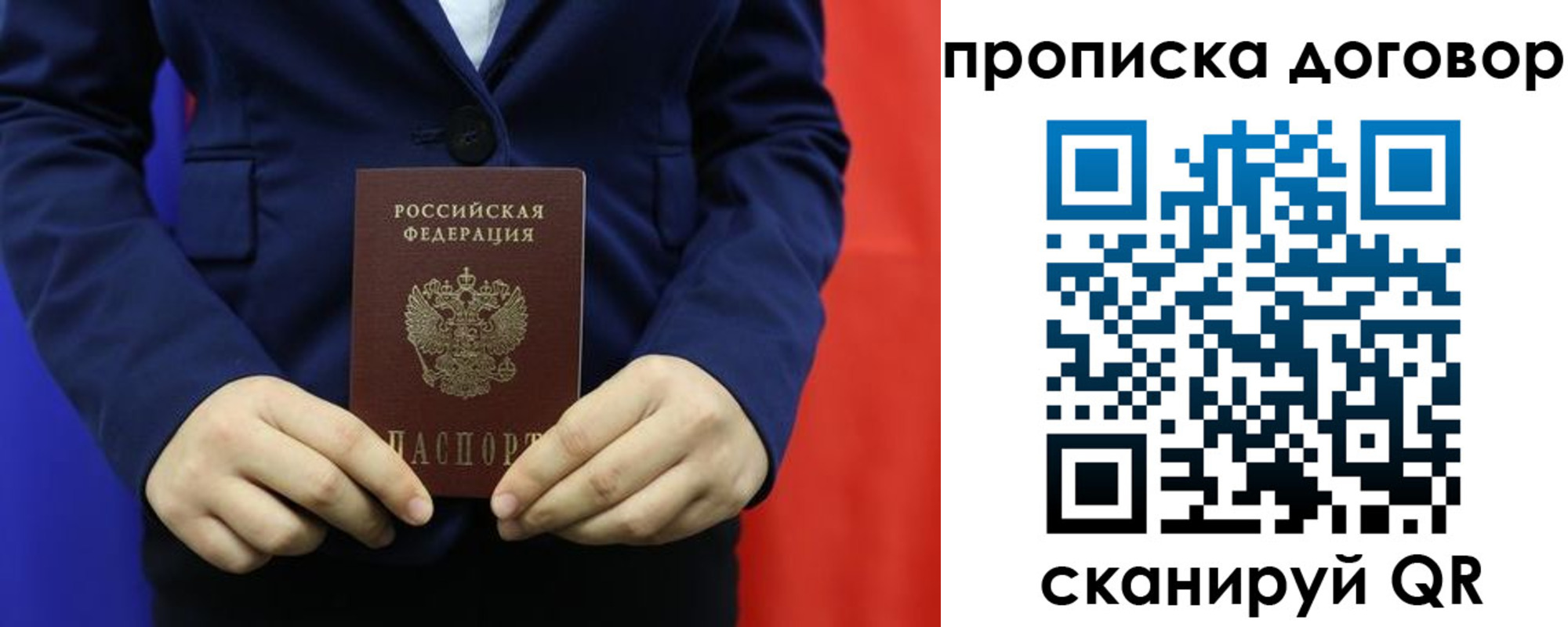 временная регистрация гарантия в Волжске