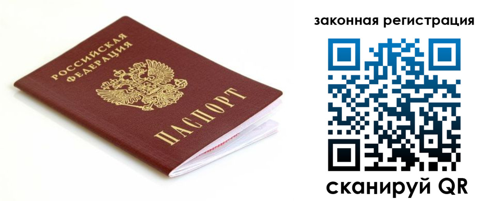 где прописаться в Волжске